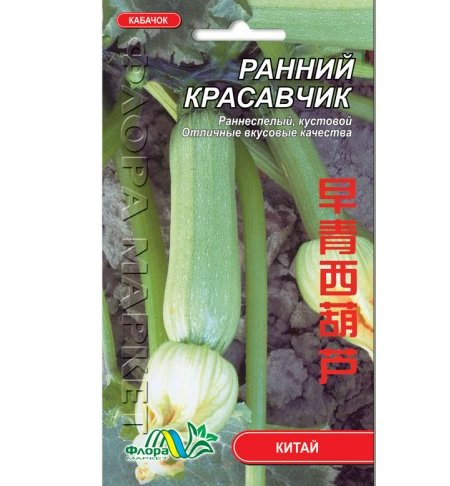 Семена кабачок Ранний красавчик кустовой 1 г - Фото 1 Семена кабачок Ранний красавчик кустовой 1 г - изображение 1