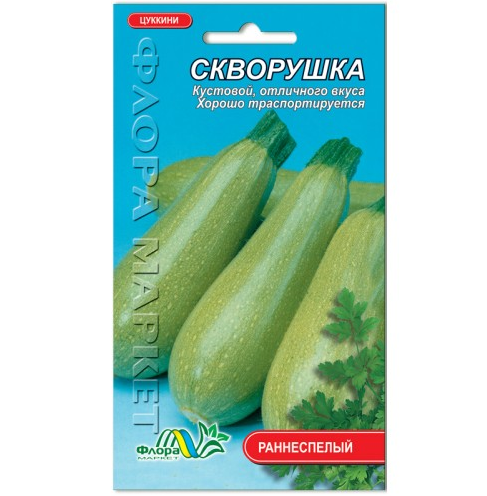 Семена кабачок цуккини Скворушка раннеспелый кустовой 3 г - Фото 1 Семена кабачок цуккини Скворушка раннеспелый кустовой 3 г - изображение 1