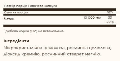 Solgar, Биотин сверхвысокой эффективности, 10 000 мкг, 60 растительных капсул - изображение 2