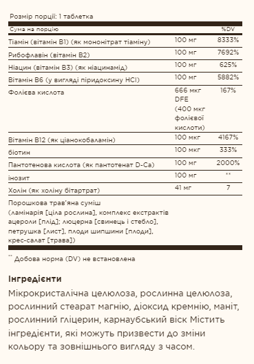 B-Complex 100 - 250 vcaps комплекс вітамінів групи B для енергії, нервової системи та щоденної витривалості - зображення 2
