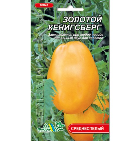Семена Томат Золотой кенигсберг желтый среднеспелый 0.1 г - Фото 1 Семена Томат Золотой кенигсберг желтый среднеспелый 0.1 г - изображение 1