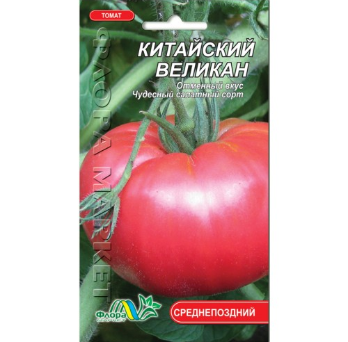 Семена томат Китайский великан среднепоздний 0.1 г - Фото 1 Семена томат Китайский великан среднепоздний 0.1 г - изображение 1