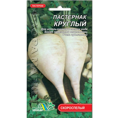 Насіння Пастернак круглий скоростиглий дворічний 0.3 г - Фото 1 Насіння Пастернак круглий скоростиглий дворічний 0.3 г - зображення 1