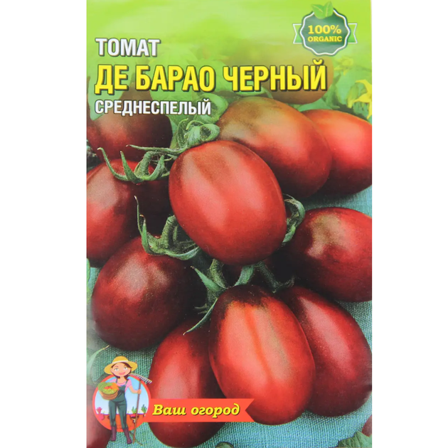 Семена Томат Де Барао Черный темно-бордовый среднеспелый 2 г большой пакет - Фото 1 Семена Томат Де Барао Черный темно-бордовый среднеспелый 2 г большой пакет - изображение 1