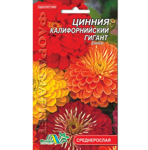 Семена Цинния Калифорнийский гигант разные цвета однолетник среднерослый 0.4 г - Фото 1 Семена Цинния Калифорнийский гигант разные цвета однолетник среднерослый 0.4 г - изображение 1