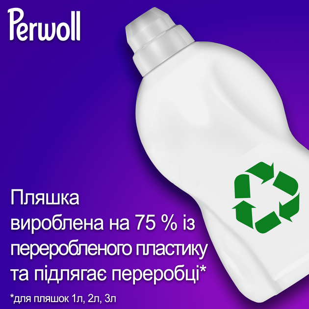 Гель для прання Perwoll Відновлення та аромат 4000 мл (9000101810653) - зображення 4