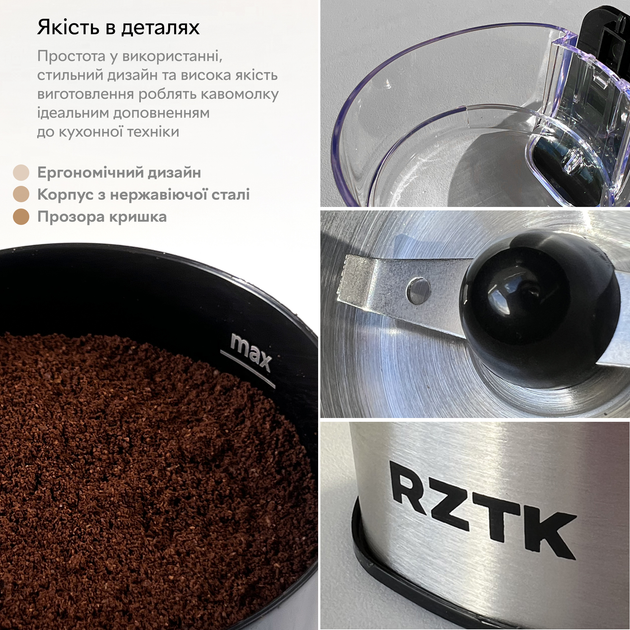 Кавомолка RZTK Bullet 150W - зображення 9
