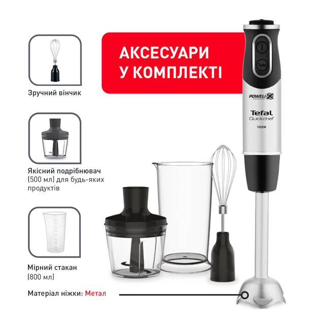Блендер Tefal QUICKCHEF HB656838 - зображення 12