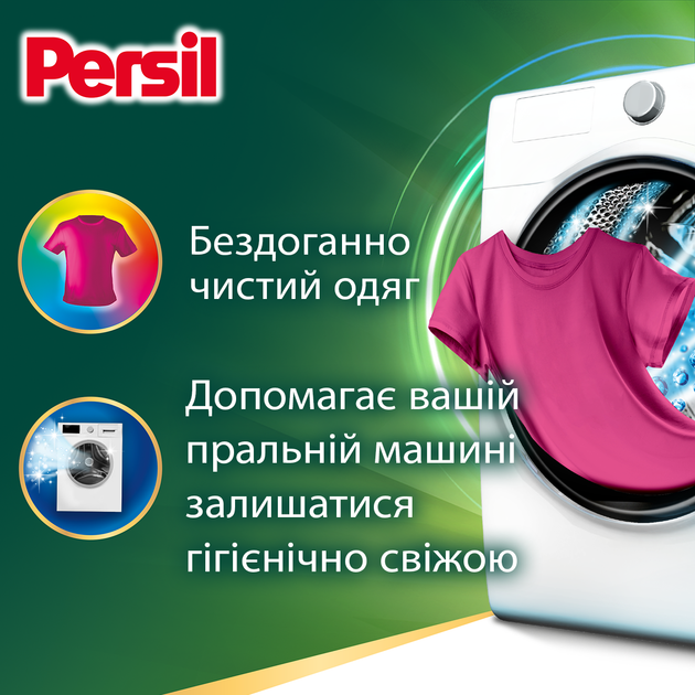 Стиральный порошок Persil Expert Deep Clean Автомат Color Свежесть от Silan 72 цикла стирки 10.8 кг (9000101805697) - изображение 2