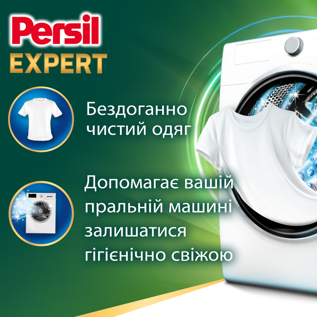Пральний порошок Persil Expert Deep Clean Автомат Свіжість від Silan 54 ...