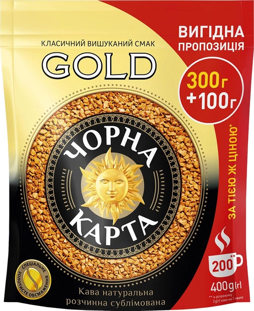 Акція на Кава розчинна Чорна Карта Gold 400 г від Rozetka