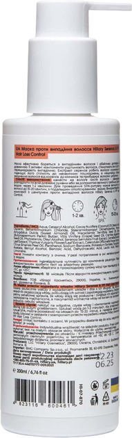 Маска Hillary Serenoa & PP Hair Loss Control проти випадіння волосся 200 мл (232314989034870/4823116600461/4823116601635) - зображення 2