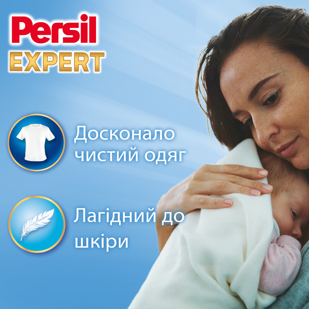 Гель для прання Persil Expert Sensitive Deep Clean 100 циклів прання 4.5 л (9000101565713) - зображення 2