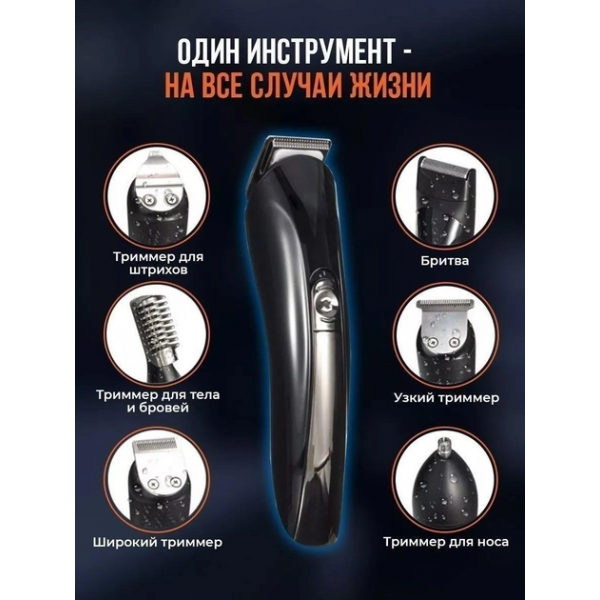 Акумуляторна машинка 11в1 для стрижки волосся Kemei KM-600 Бритва тример окантувальний для бороди та вусів - зображення 4