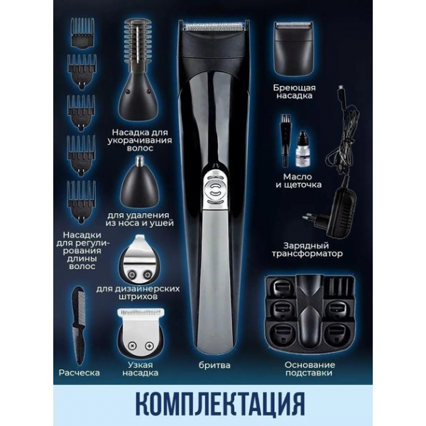 Акумуляторна машинка 11в1 для стрижки волосся Kemei KM-600 Бритва тример окантувальний для бороди та вусів - зображення 8