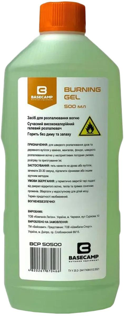 Гель для розпалювання Base Camp Burning Gel 500ml - зображення 2