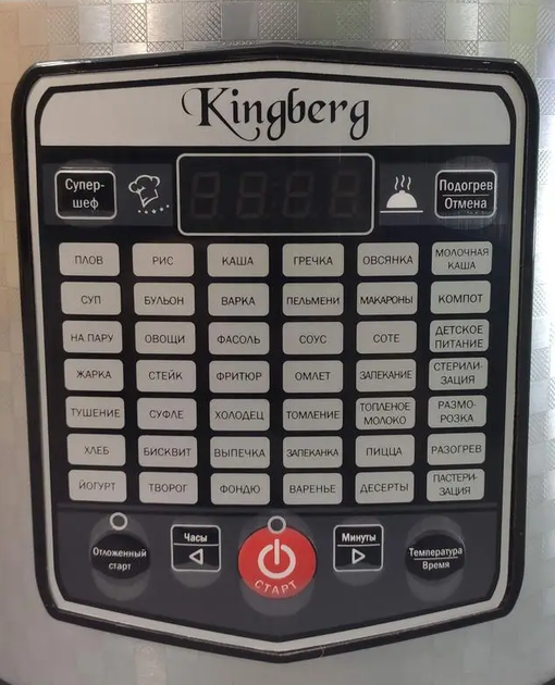 Мультиварка с фритюрница Kingberg KB-2001 на 43 программу 5 л 900 Вт - изображение 6