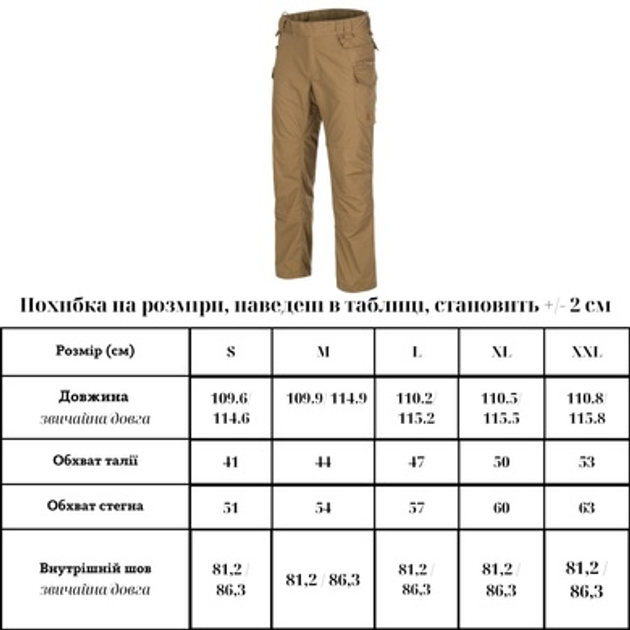 Штаны Helikon-Tex Pilgrim Pants DuraCanvas Coyote W34/L32 - изображение 2