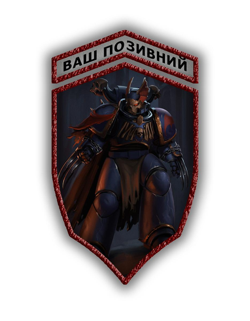 Комплект шевронів патч Космодесантник Володарів Ночі Warhammer 40000 на липучці велкро - зображення 1