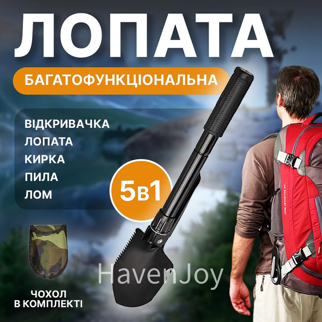 Саперна лопата 5-в-1 туристична Кірка Пила Компас і відкривачка складана в чохлі - зображення 2