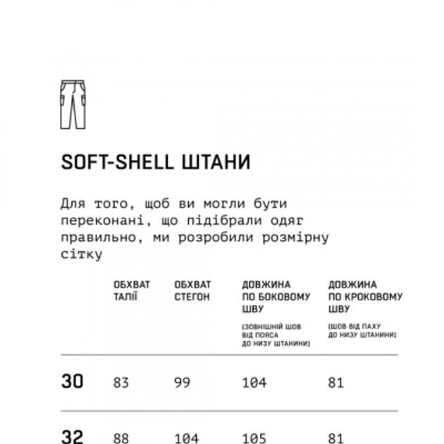 Штани Marsava Stealth SoftShell Pants Size 36 MM14 - изображение 2