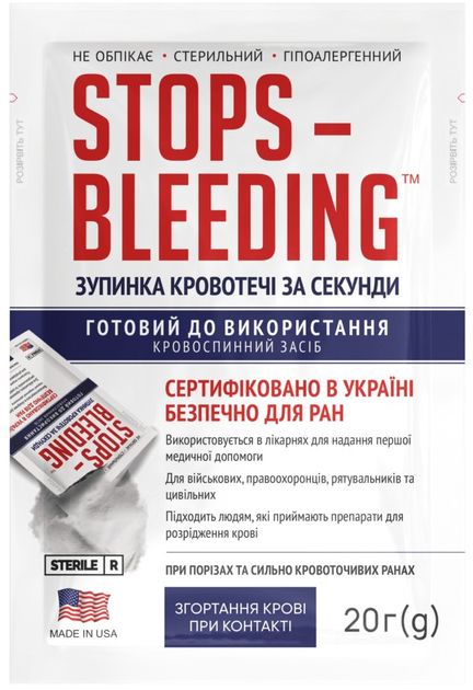 Кровоспинний препарат CoAg Medical StopsBleeding 20 г - изображение 1
