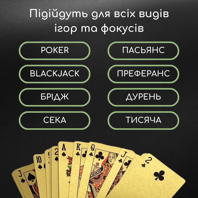 Якісні пластикові гральні карти 54 шт, Пластикові карти для покеру XINLIYE Золоті (7654) - зображення 3