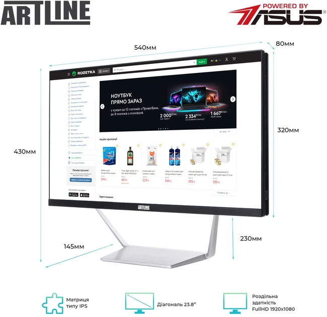 Моноблок ARTLINE Business M65 (M65v24) - изображение 5
