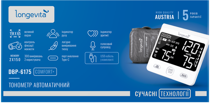 Тонометр LONGEVITA DBP-6175 с голосовым ассистентом - Фото 13 Тонометр LONGEVITA DBP-6175 с голосовым ассистентом - изображение 13