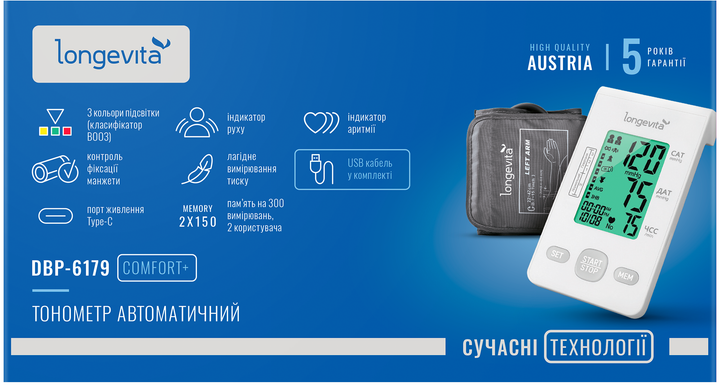 Тонометр LONGEVITA DBP-6179 - зображення 12