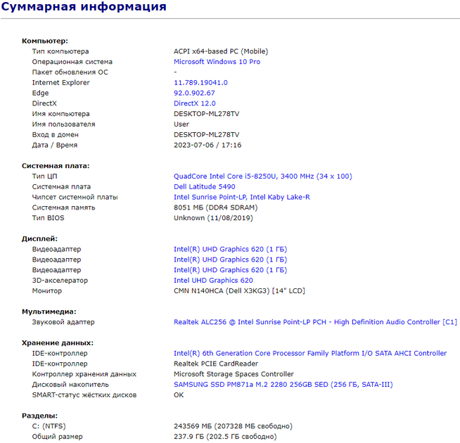 Ноутбук Б-клас Dell Latitude 5490 / 14" (1920x1080) IPS / Intel Core i5-8250U (4 (8) ядра по 1.6-3.4 GHz) / 8 GB DDR4 / 256 GB SSD M.2 / UHD Graphics 620 / WebCam / USB 3.1 / HDMI / Win 10 б/в - Фото 12 Ноутбук Б-клас Dell Latitude 5490 / 14" (1920x1080) IPS / Intel Core i5-8250U (4 (8) ядра по 1.6-3.4 GHz) / 8 GB DDR4 / 256 GB SSD M.2 / UHD Graphics 620 / WebCam / USB 3.1 / HDMI / Win 10 б/в - зображення 12