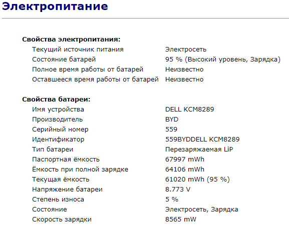 Ноутбук Dell Latitude 5490 / 14" (1366x768) TN / Intel Core i5-7300U (2 (4) ядра по 2.6 - 3.5 GHz) / 8 GB DDR4 / 256 GB SSD / Intel HD Graphics 620 / WebCam / USB 3.1 / HDMI / Windows 10 б/у - Фото 11 Ноутбук Dell Latitude 5490 / 14" (1366x768) TN / Intel Core i5-7300U (2 (4) ядра по 2.6 - 3.5 GHz) / 8 GB DDR4 / 256 GB SSD / Intel HD Graphics 620 / WebCam / USB 3.1 / HDMI / Windows 10 б/у - изображение 11