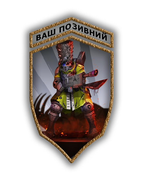 Комплект шевронів патч " Олланій Пій Warhammer 40000 " на липучці велкро - зображення 1