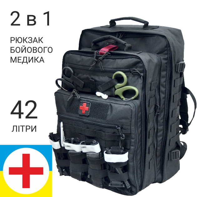 Тактичний медичний рюкзак DERBY RBM-6 чорний - зображення 1