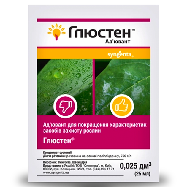 Ад′ювант Syngenta Глюстен, 25 мл - Фото 1 Ад′ювант Syngenta Глюстен, 25 мл - зображення 1
