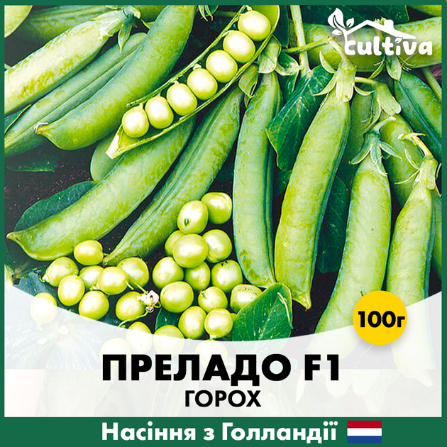 Голландские семена Syngenta Горох Преладо F1 100 г – фото, отзывы ...