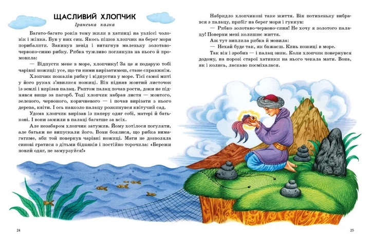 Книга Казки доні та синочку. Казки світу Тверда Обкладинка Автор Юлія Каспарова (9786170985453) Ранок - зображення 2