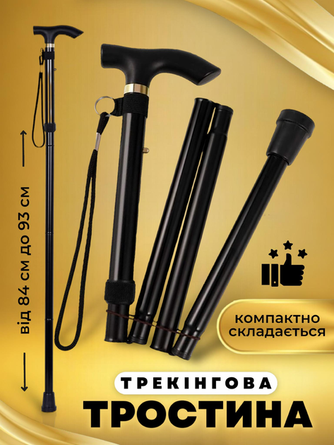 Трость для ходьбы палка складная удобная Т-образная ручка с ремешком и ...