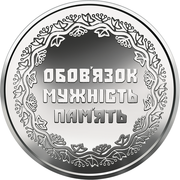 Монета Учасникам бойових дій на території інших держав 10 грн. - изображение 2