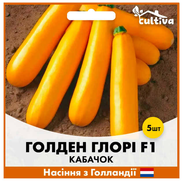 Голландские семена Syngenta Кабачок Голден Глори F1 5 шт - изображение 2