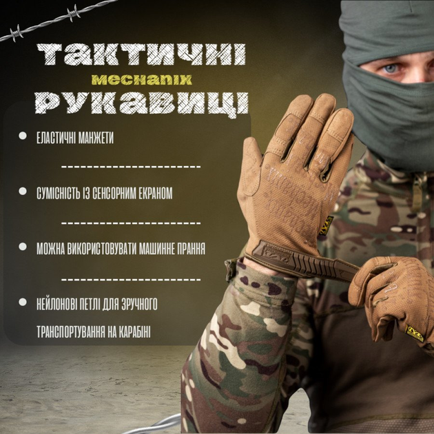 Рукавички тактичні Mechanix "FastFit L - изображение 1