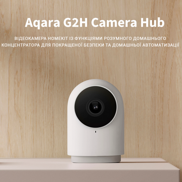 Zigbee КАМЕРА-ШЛЮЗ Aqara G2H (ZNSXJ12LM) - Фото 7 Zigbee КАМЕРА-ШЛЮЗ Aqara G2H (ZNSXJ12LM) - зображення 7