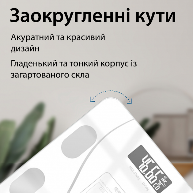 Фітнес-ваги з Bluetooth Scale one до 180 кг з додатком для смартфона, білі(2017AWlugipero)(WB) - Фото 10 Фітнес-ваги з Bluetooth Scale one до 180 кг з додатком для смартфона, білі(2017AWlugipero)(WB) - изображение 10