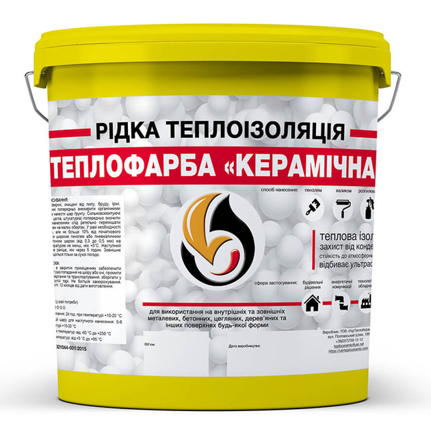 Жидкая теплоизоляция для утепления любых поверхностей Теплокраска ...