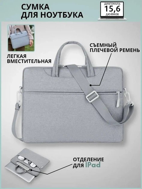 Стильная сумка для ноутбука BUBM 15 " серая текстиль - Фото 4 Стильная сумка для ноутбука BUBM 15 " серая текстиль - изображение 4
