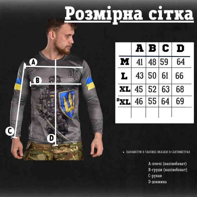 Лонгслив ukrainian soldier M - изображение 2
