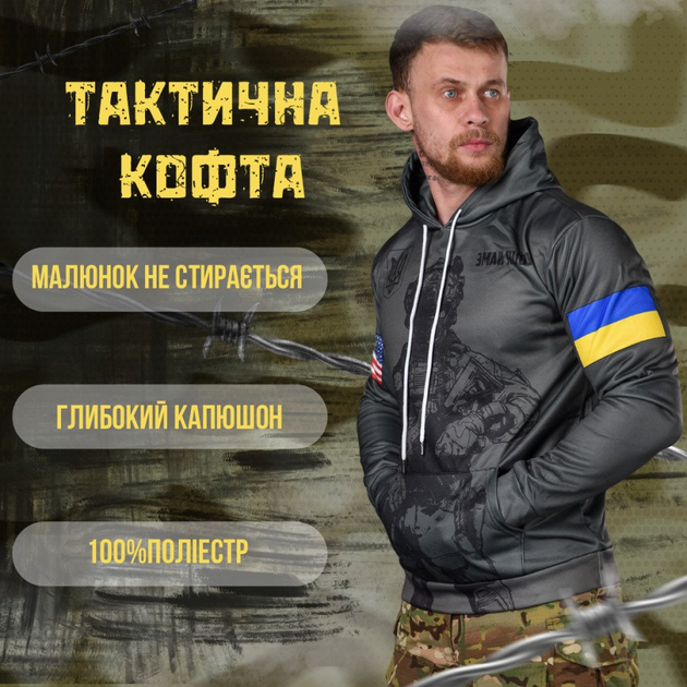 Худи ukrainian soldier XXL - изображение 2