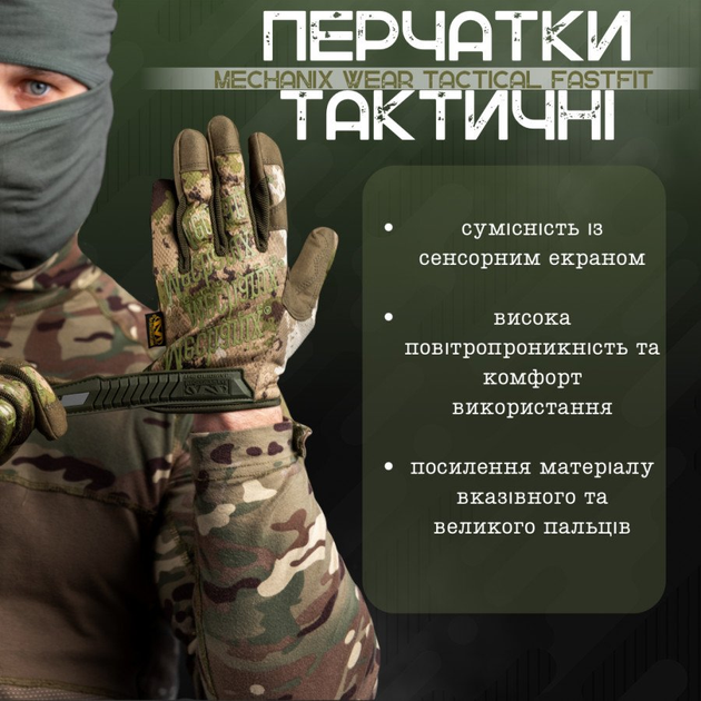 Тактичні рукавички mechanix wear tactical fastfit XL - зображення 2