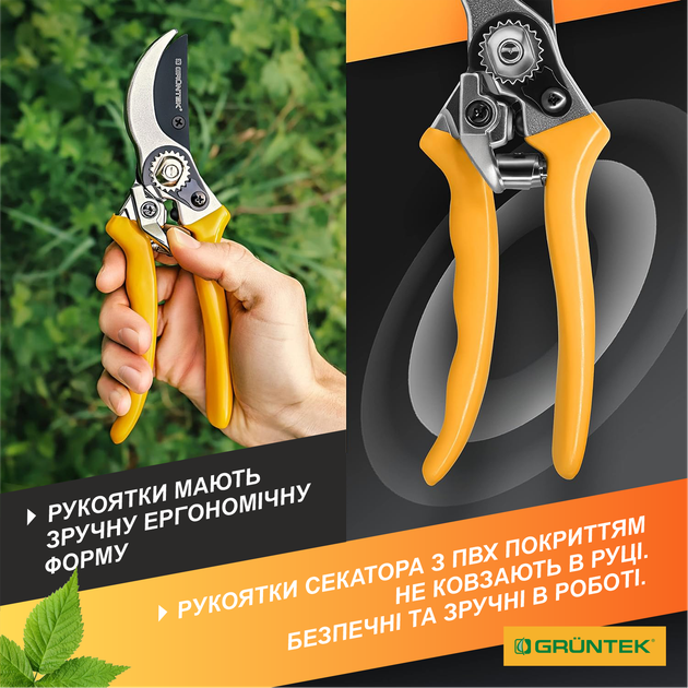 Секатор Gruntek Specht (295107215) - изображение 6