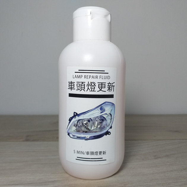 Полироль для фар Lamp Repair Fluid 200 ml Жидкость для полировки фар (X ...